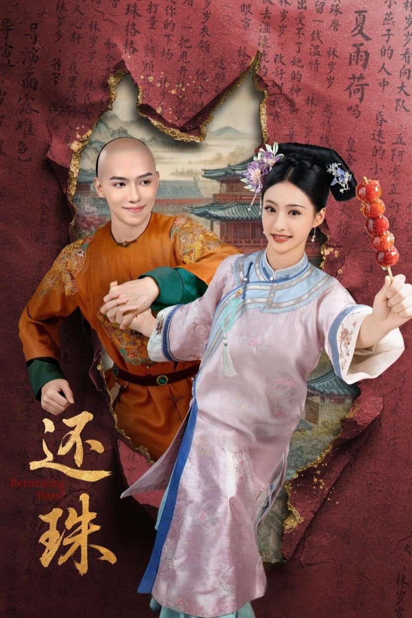 Xuyên Không Tôi Là Hoàn Châu… Tì Nữ
