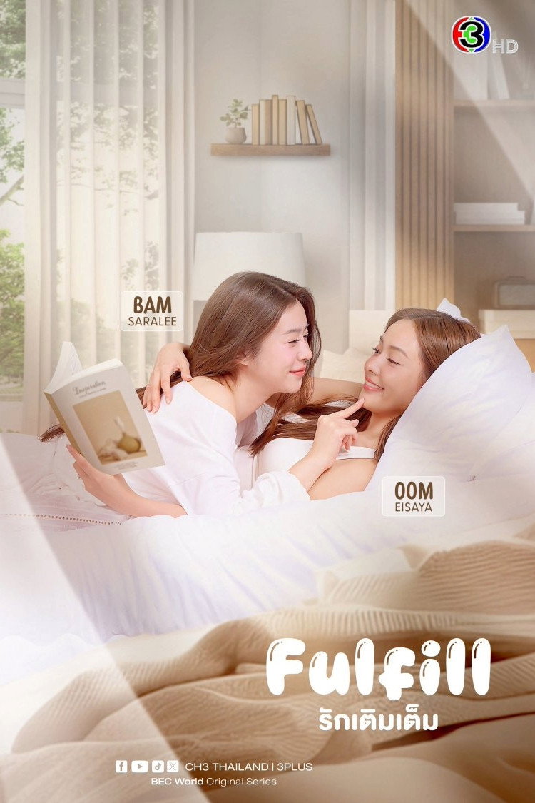 Tình Yêu Đủ Đầy (Trọn Vẹn)